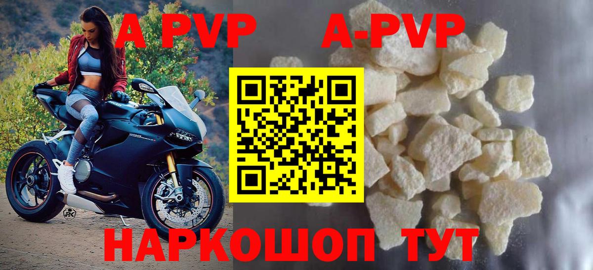 купить   Вход с VPN  Alpha PVP СК КРИС  A-PVP кристаллы  Выборг  A-PVP Crystall 