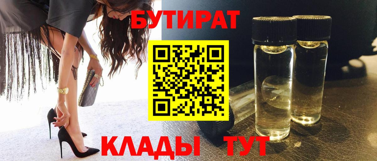 Выборг  Бутират бутик  Бутират  Вход с VPN 