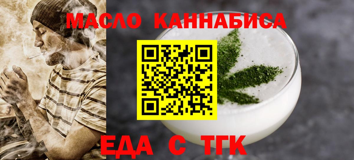 Выборг  Cannafood марихуана  Вход с VPN 