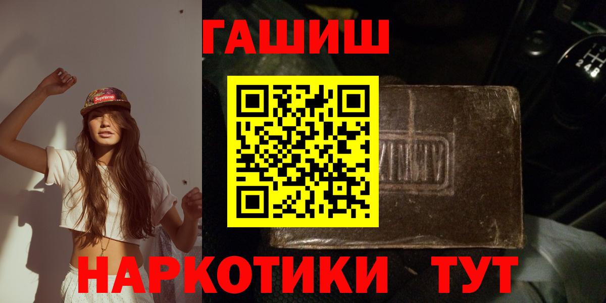 ГАШИШ ice o lator  Вход с VPN  Выборг 