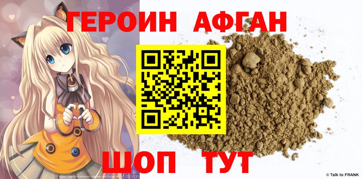 Выборг  Героин VHQ  Вход с VPN 