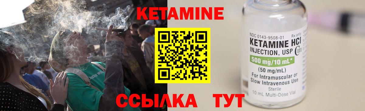 КЕТАМИН ketamine  КЕТАМИН VHQ  Выборг  Вход с VPN 