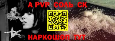 соль ск Балахна
