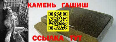 синтетический гашиш Балаково