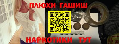 синтетический гашиш Балаково