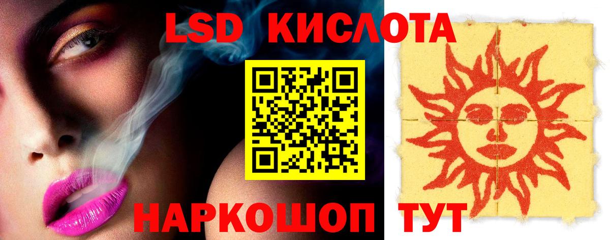 ЛСД экстази кислота  Вход с VPN  Лсд 25 экстази ecstasy  Выборг 
