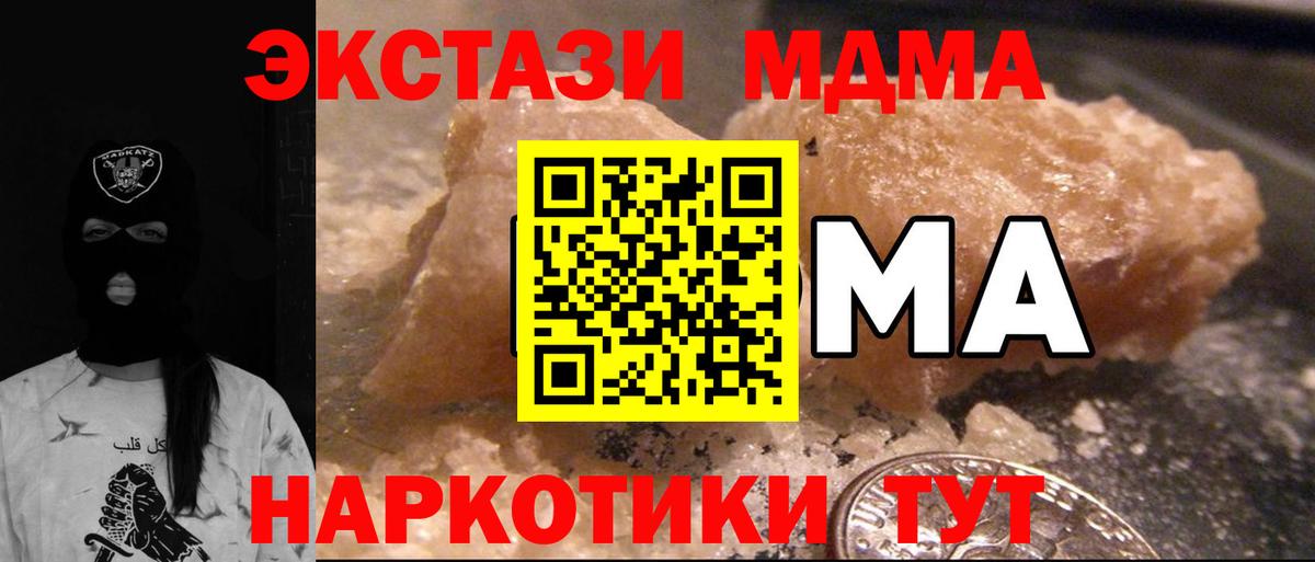 МДМА молли Выборг