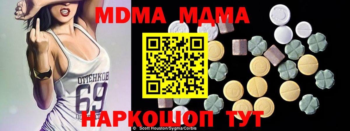 Выборг  МДМА VHQ  MDMA crystal  Вход с VPN 