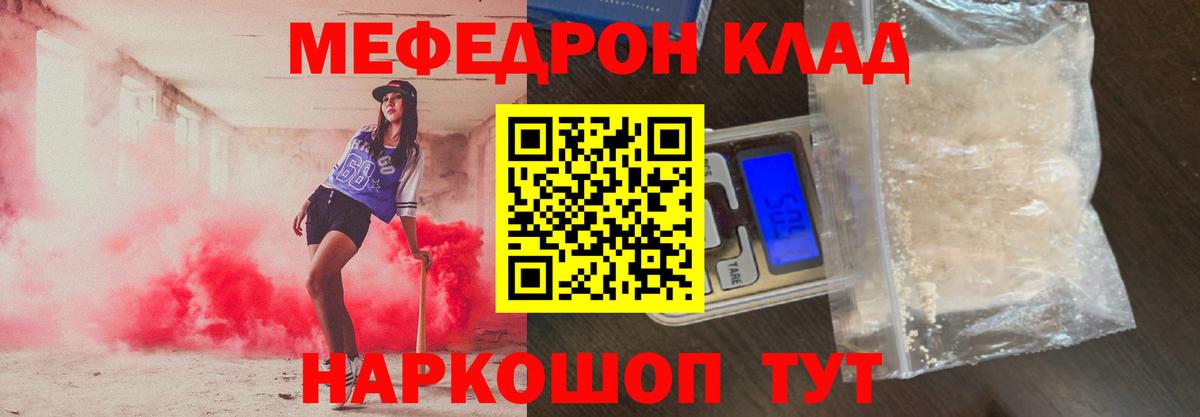 Выборг  Меф мяу мяу  Меф  Вход с VPN  МЕФ мука 