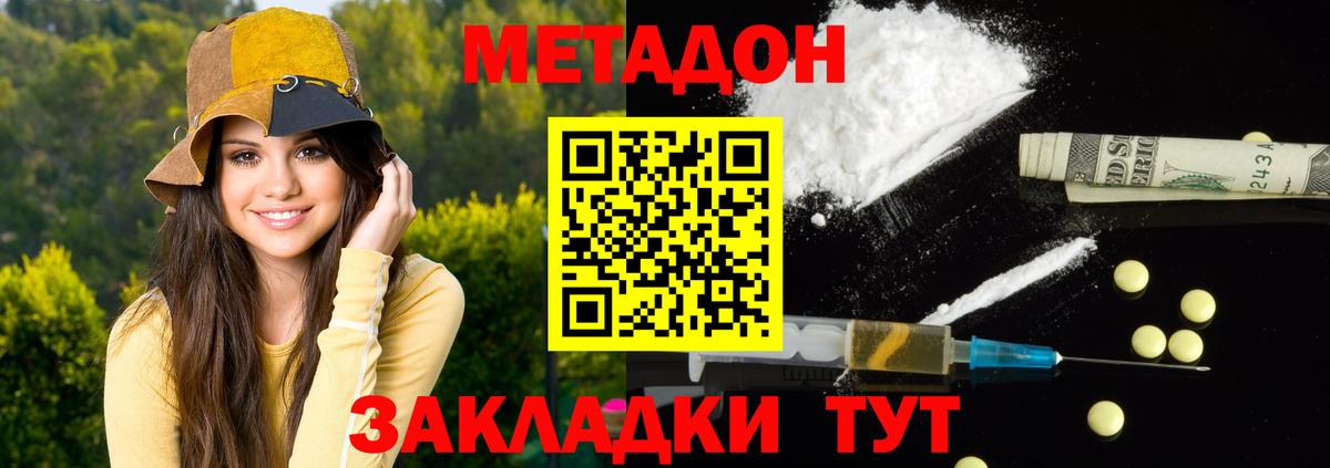 Выборг  Метадон мёд  Вход с VPN  Метадон methadone 