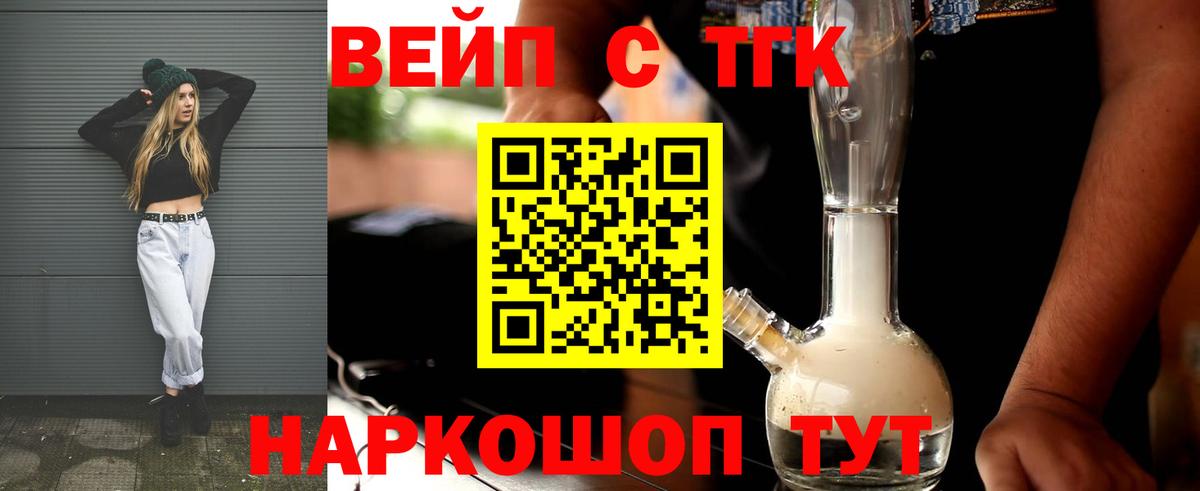 где найти наркотики  ТГК жижа  Вход с VPN  Выборг  Дистиллят ТГК THC oil 